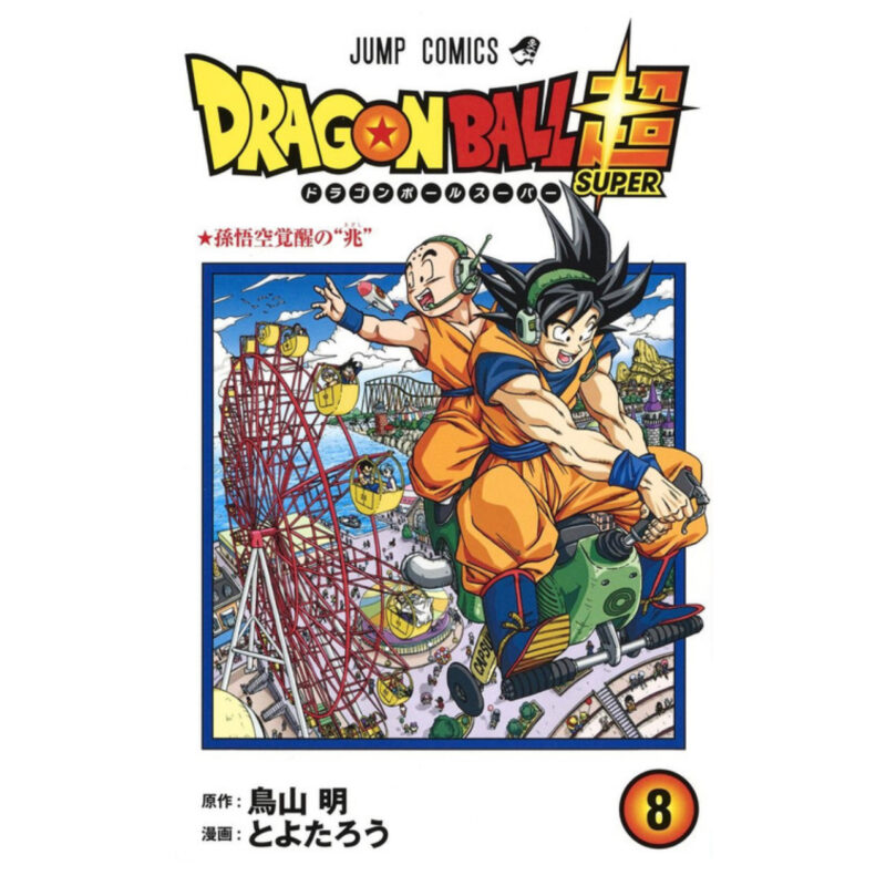 Dragon Ball Super Vol.8 (Jump Comics) Manga *JP*