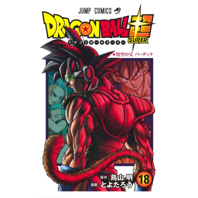 Dragon Ball Super Vol.18 (Jump Comics) Manga *JP*