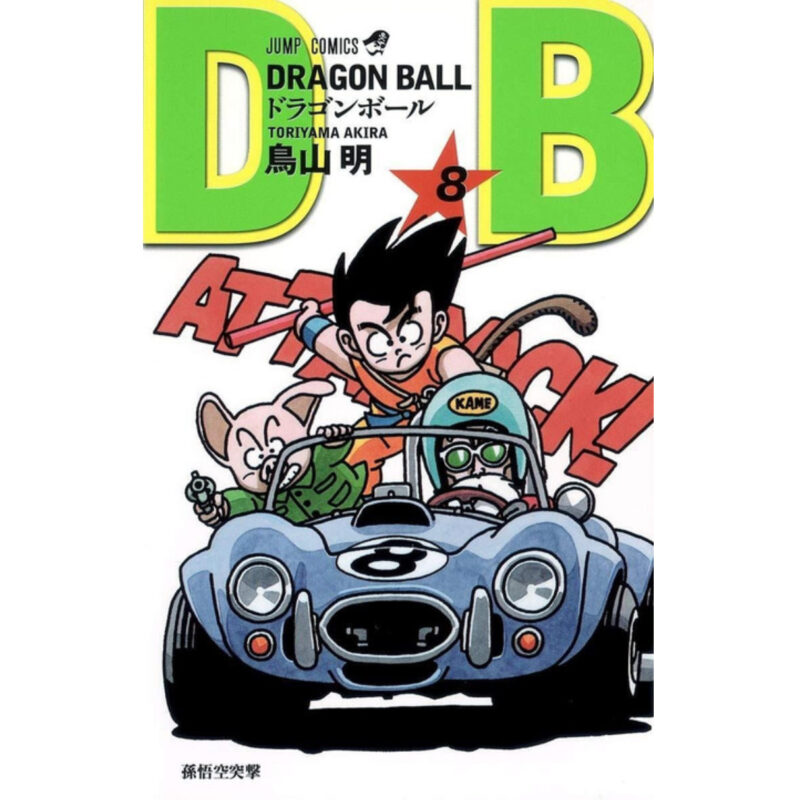 Dragon Ball Vol.8 (Jump Comics) Manga *JP*