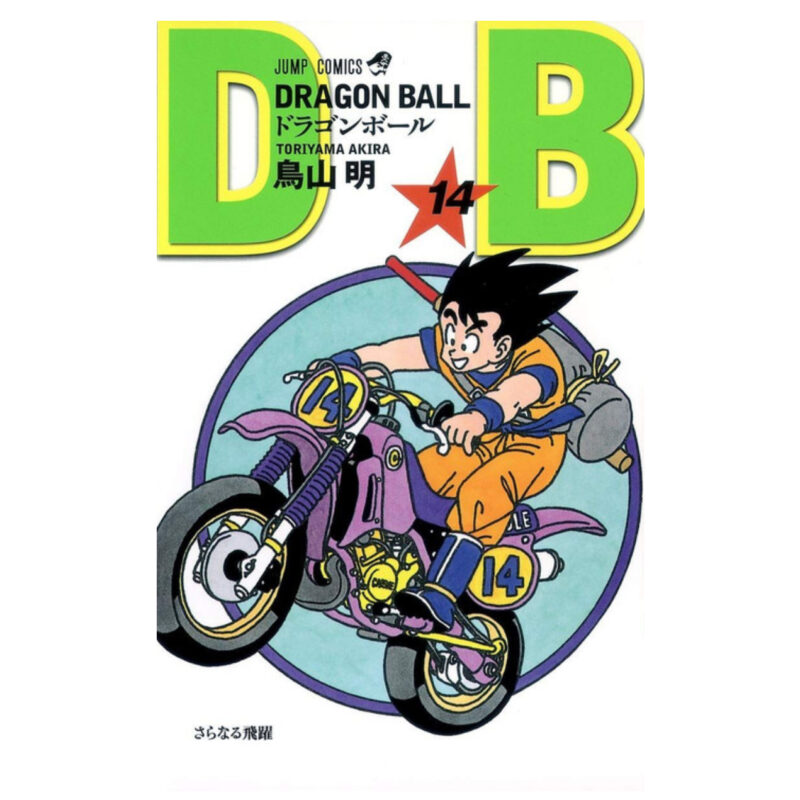 Dragon Ball Vol.14 (Jump Comics) Manga *JP*