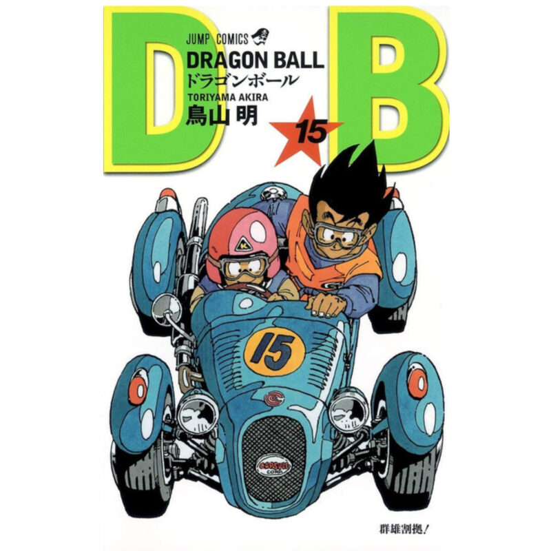 Dragon Ball Vol.15 (Jump Comics) Manga *JP*