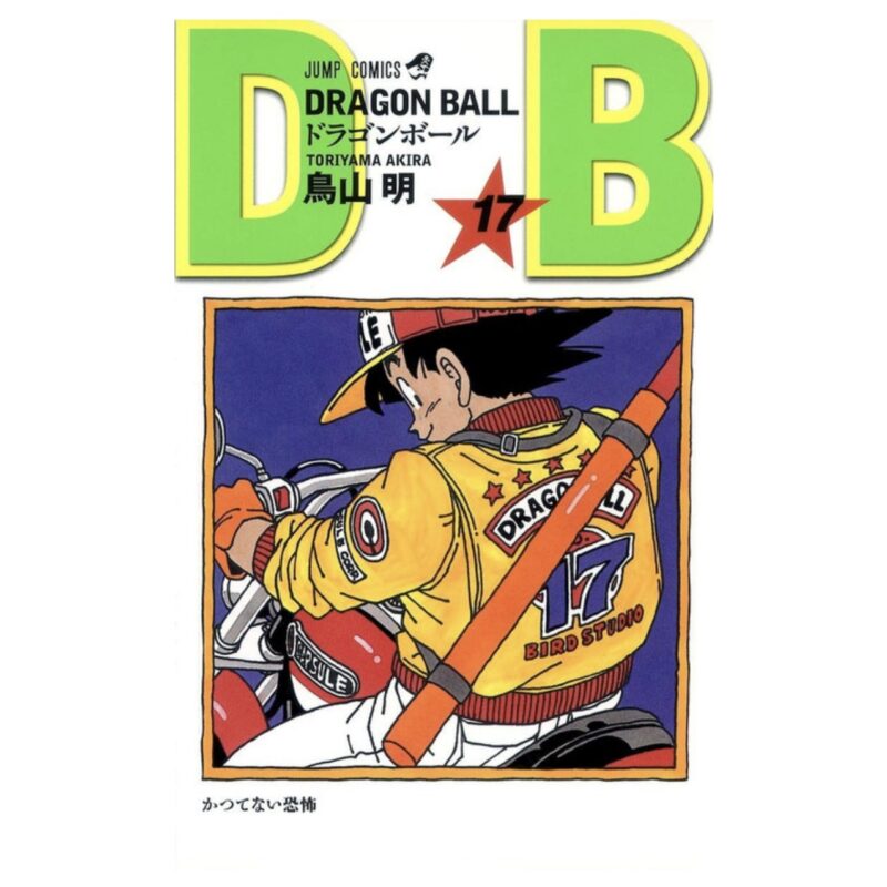 Dragon Ball Vol.17 (Jump Comics) Manga *JP*