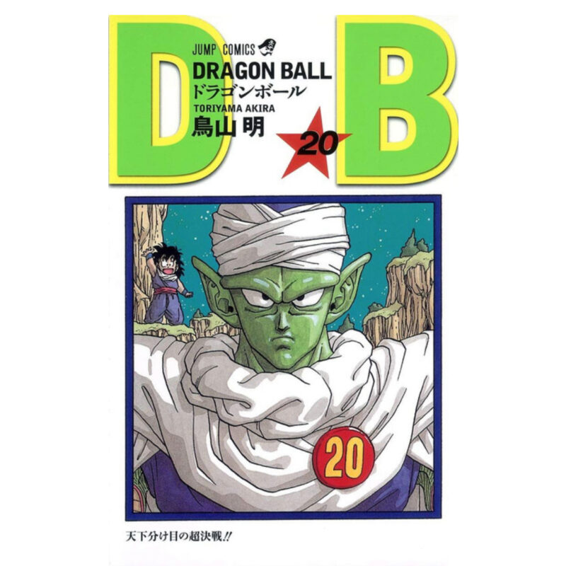 Dragon Ball Vol.20 (Jump Comics) Manga *JP*