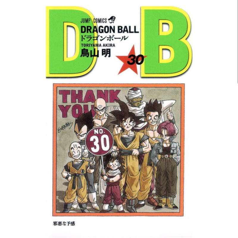 Dragon Ball Vol.30 (Jump Comics) Manga *JP*