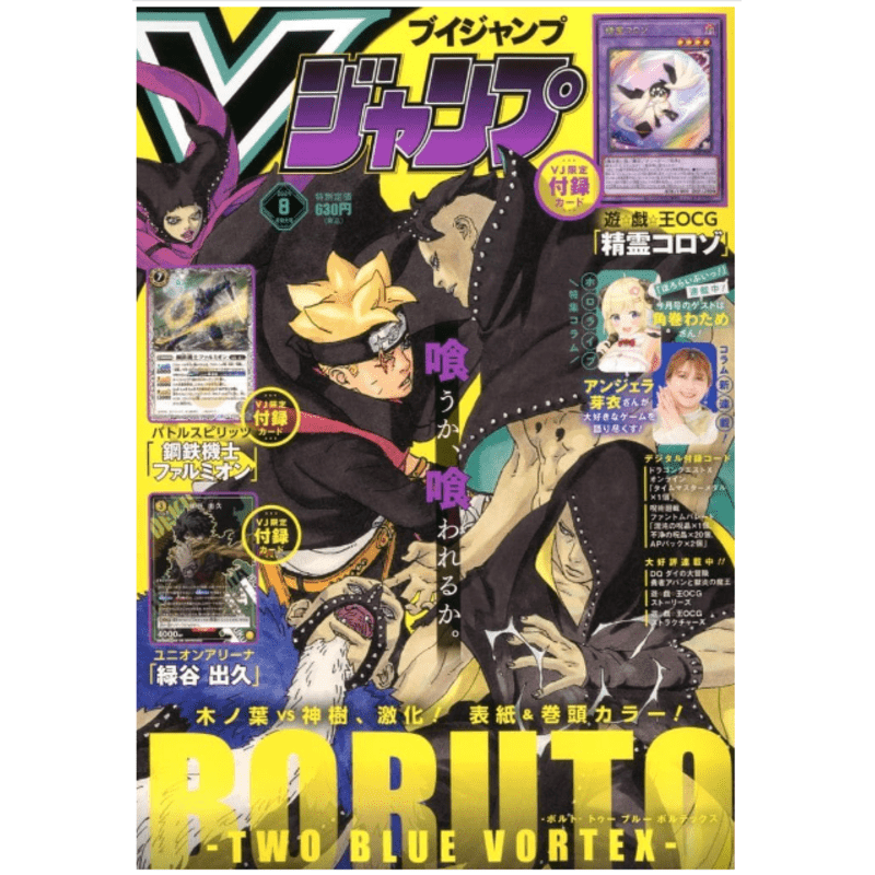 V JUMP May 2024 w/ Promos