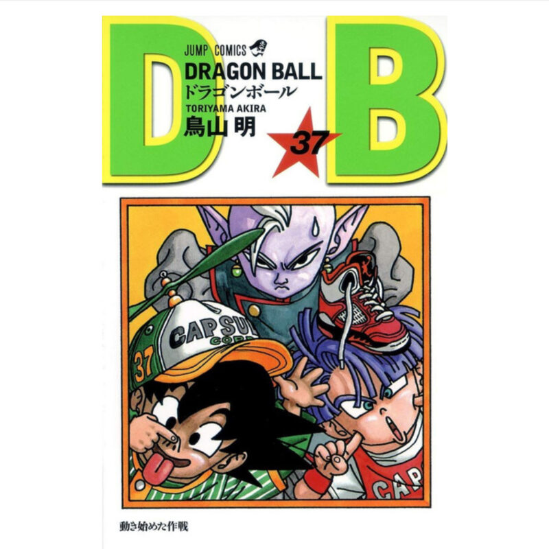 Dragon Ball Vol.37 (Jump Comics) Manga *JP*